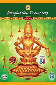 Sree Hari Hara Sudhan Swami Ayyappan 2017 Online Watch Full Movie