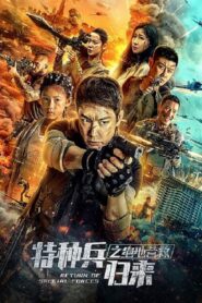 Return of Special Forces 5 2021 Online Watch Full Movie