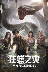 Anaconda 2024 Online Watch Full Movie