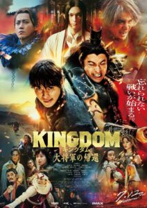 Kingdom 4: Return of the Great General 2024 Online Watch Full Movie