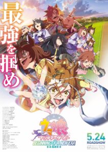 Umamusume: Pretty Derby – Beginning of a New Era 2024 Online Watch Full Movie